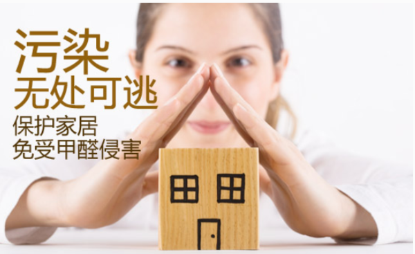 合肥甲醛有毒！要防范身边的甲醛污染物！！