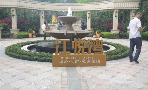 合肥深业江悦湾除甲醛